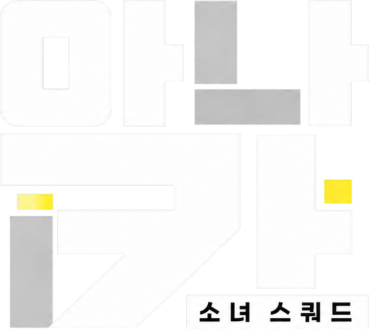 아나카: 소녀 스쿼드